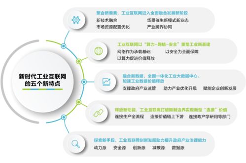 工業互聯網新基建點亮 智造 未來 新華三在紫光股份智能制造工廠的實踐分享